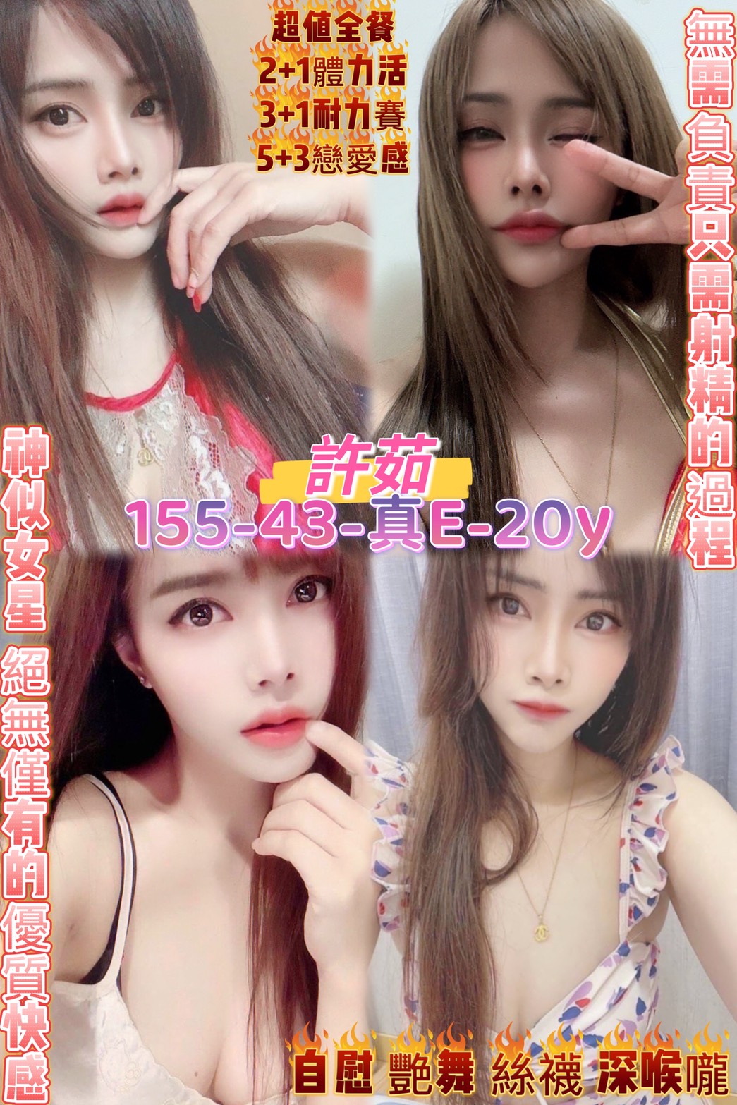 屏東兼職 晨欣 36D|